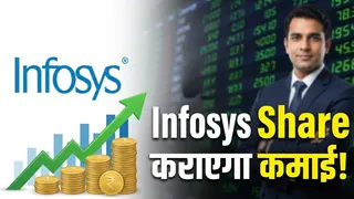 Infosys Share ने आज कराई गजब कमाई, अभी और कितना आएगा उछाल; दिग्गज ब्रोकरेज ने क्या कहा?
